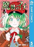 魔男のイチ 5 (ジャンプコミックスDIGITAL)