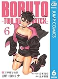 BORUTO-ボルト-　-TWO BLUE VORTEX- 6 (ジャンプコミックスDIGITAL)