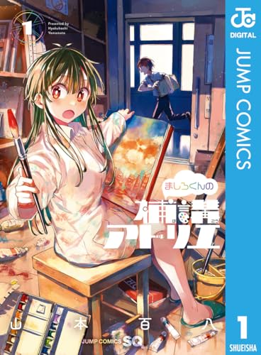 Kindle版, ジャンプコミックスDIGITAL