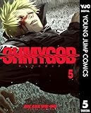 OHMYGOD 5 (ヤングジャンプコミックスDIGITAL)