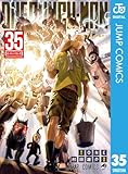ワンパンマン 35 (ジャンプコミックスDIGITAL)