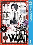 ザ・ワンワンズ 1 (ジャンプコミックスDIGITAL)