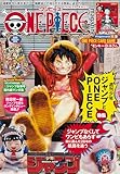 ONE PIECE magazine 特集 週刊少年ジャンプとONE PIECE 020 (ジャンプコミックスDIGITAL)