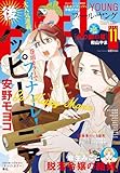 FEEL YOUNG (フィールヤング) 2025年 11月号 [雑誌]