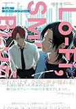 ＜Lo-fi,スモーキンブルー【電子限定特典つき】 Lo-fi，スモーキンブルー (B's-LOVEY COMICS)＞
