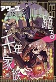 ＜ヤングキングアワーズ 2025年 12月号 [雑誌]＞
