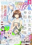 ＜ヤングキングラムダ 42号＞