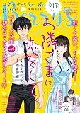 comic Berry’s vol.217 [雑誌] (comic Berry's)