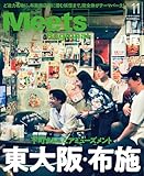 Ｍｅｅｔｓ Ｒｅｇｉｏｎａｌ