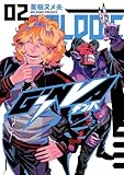 GiNVA2巻 (ヒーローズコミックス)