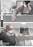 ＜ロスタイムに餞を 特典小冊子 (GUSH COMICS)＞