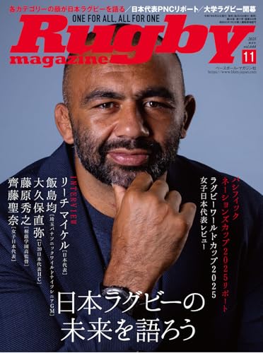 ラグビー  日本代表  ワールドカップ  雑誌 ラグビーワールドカップ2023 日本代表の軌跡【Blu-ray BOX