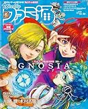 週刊ファミ通　2025年10月30日号　No.1919 [雑誌]
