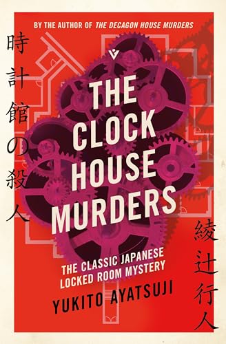 The Clock House Murders book cover