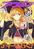 【電子版】月刊コミックアライブ　2025年12月号 [雑誌]