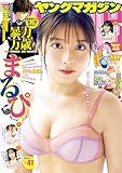 ＜ヤングマガジン 2025年41号 [2025年9月8日発売] [雑誌]＞