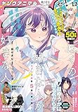 ＜【電子版】ヤングアニマルZERO10/1増刊号(2025年）＞