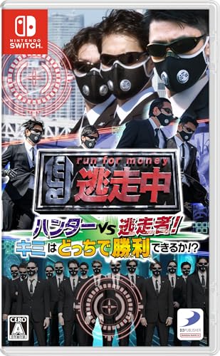 2020年代の傑作ゲームを決める人気投票！・ランキング　5位　逃走中 ハンターVS逃走者！の画像