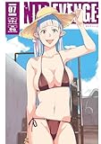＜ＮＴＲＥＶＥＮＧＥ（７） (ヤンマガＷｅｂ)＞