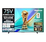 人気急上昇の商品6 - 【Amazon.co.jp限定】ハイセンス【3年保証】75V型 75E50R 4K スマート Wチューナー内蔵 ネット動画 液晶 テレビ HDMI2.