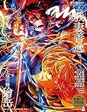 anan(アンアン) 2025年 9月17日号 No.2462増刊　スペシャルエディション[素を磨く2025] [雑誌]