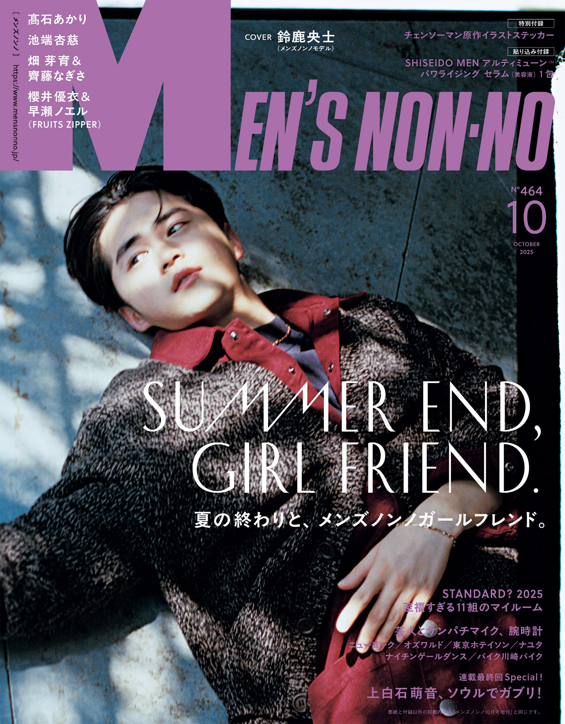 MEN’S NON-NO (メンズノンノ) 2025年10月号 [雑誌] (MEN'S NON-NO)