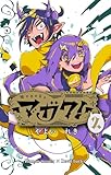 ＜マガク！（２） (てんとう虫コミックス)＞