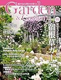 ガーデン＆ガーデン
