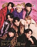 anan(アンアン)2025/10/22号 No.2467[ananトレンド大賞2025／timelesz]