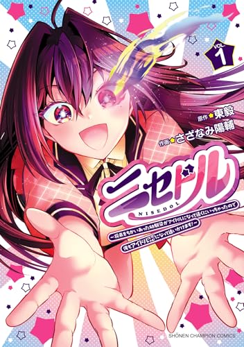 Kindle版, 少年チャンピオン・コミックス