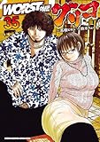 ＜WORST外伝　グリコ　35 (少年チャンピオン・コミックス エクストラ)＞