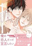 ＜イミテーション・プレイ2 -dawn-【単行本版】（特典付き） イミテーション・プレイ【単行本版】 (from RED)＞