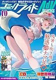 ＜コミックライドアドバンス2025年10月号(vol.61)＞