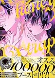 ＜ハニトラオメガ 【電子限定かきおろし漫画2P付】 (＆.Emo comics)＞