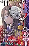 ＜ホラー シルキー Vol.44＞