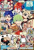 最強ジャンプ 2025年12月号