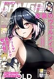 ＜月刊少年ガンガン 2025年11月号 [雑誌]＞