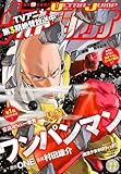 ＜ウルトラジャンプ 2025年11月号＞