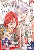 ＜マーガレット 2025年21号＞