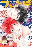 ＜別冊フレンド 2025年10月号[2025年9月12日発売] [雑誌]＞