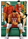 ＜Deep3（１３） (ビッグコミックス)＞