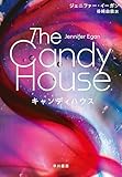 キャンディハウス