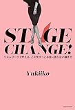 STAGE CHANGE! リズムワークで叶える、この先ずっとお金に困らない稼ぎ方