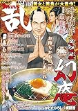 コミック乱ツインズ 2025年10月号 [雑誌]