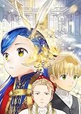 本好きの下剋上～司書になるためには手段を選んでいられません～第四部「貴族院の図書館を救いたい！11」 本好きの下剋上　第四部