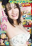 ヤングマガジン 2025年42号 [2025年9月16日発売] [雑誌]