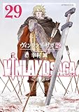 ＜ヴィンランド・サガ（２９） (アフタヌーンコミックス)＞