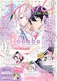 コイハル vol.32 [雑誌]