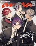 anan(アンアン) 2025年 9月24日号 No.2463増刊　スペシャルエディション[熱狂のカタチ2025] [雑誌]