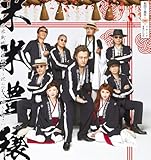 スポニチ 米米新聞 人生紙一重～読んでやっておくんなさい～